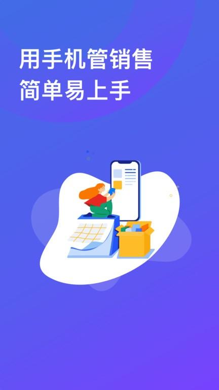 江南个体版app官方版下载,江南个体版,门店管理app,进存销app