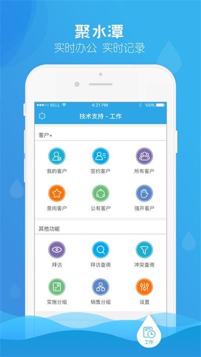 erp聚水潭app(juserp)下载,聚水潭,效率app