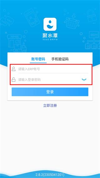 erp聚水潭app(juserp)下载,聚水潭,效率app
