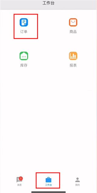 erp聚水潭app(juserp)下载,聚水潭,效率app