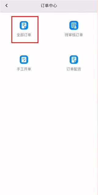 erp聚水潭app(juserp)下载,聚水潭,效率app