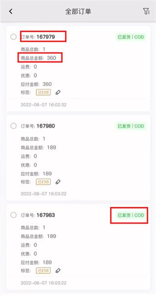 erp聚水潭app(juserp)下载,聚水潭,效率app