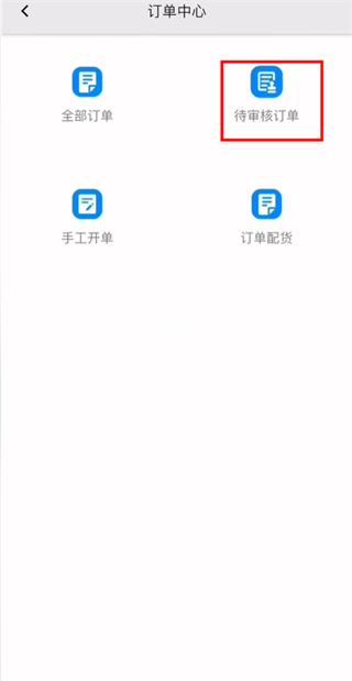 erp聚水潭app(juserp)下载,聚水潭,效率app