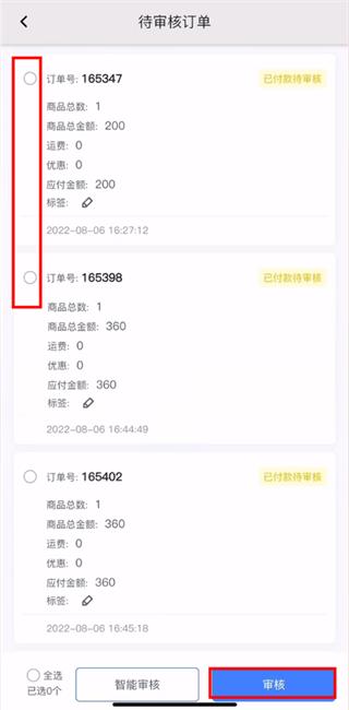 erp聚水潭app(juserp)下载,聚水潭,效率app