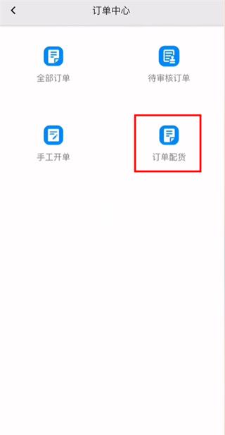 erp聚水潭app(juserp)下载,聚水潭,效率app