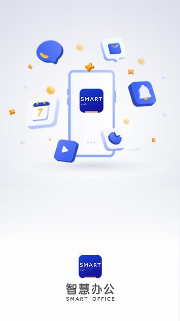 协同办公oa系统移动平台下载,协同办公oa系统,oa办公app