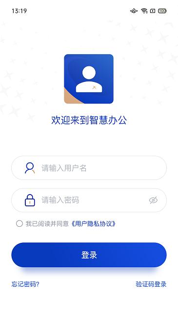 协同办公oa系统移动平台下载,协同办公oa系统,oa办公app