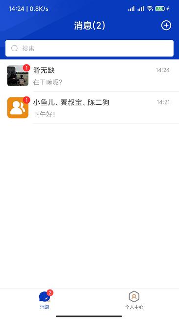 协同办公oa系统移动平台下载,协同办公oa系统,oa办公app