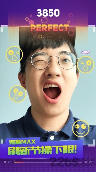 晃脸内购破解版下载,晃脸,休闲游戏,表情游戏,音乐游戏