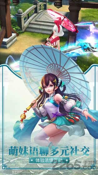 蜀山问情手游下载,蜀山问情,仙侠手游,捏脸手游