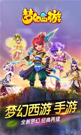 梦幻西游2互通版下载,梦幻西游2互通版,梦幻西游,回合手游