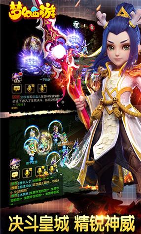 梦幻西游2互通版下载,梦幻西游2互通版,梦幻西游,回合手游