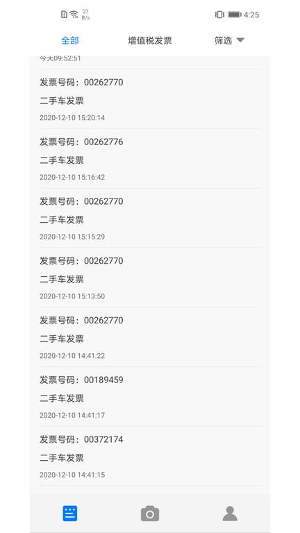 票票查app官方版下载,票票查,财务app,发票app