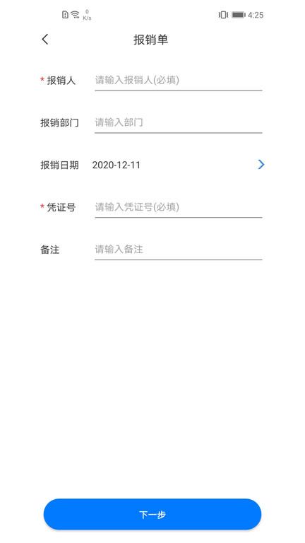票票查app官方版下载,票票查,财务app,发票app