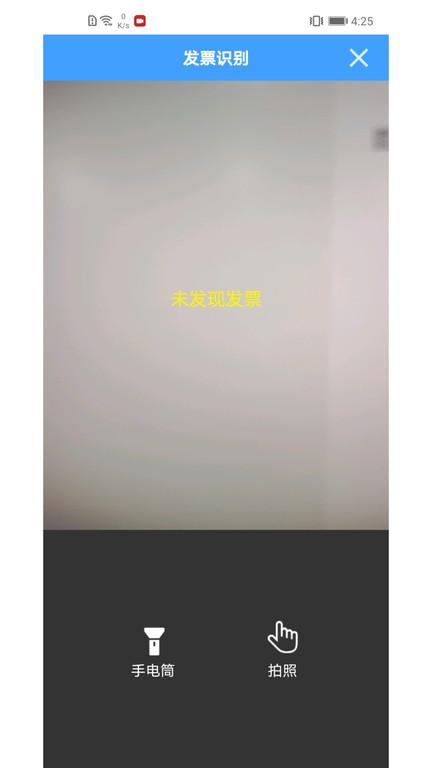 票票查app官方版下载,票票查,财务app,发票app