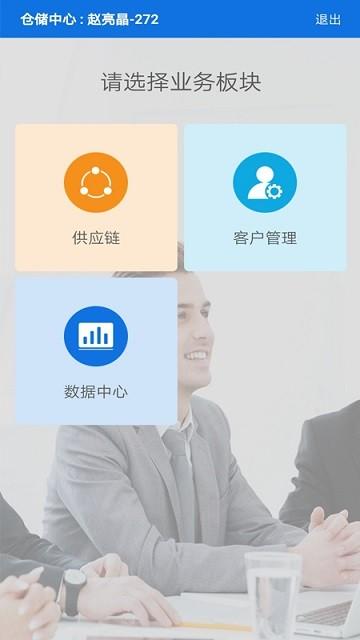 工伴手机版下载,工伴,移动办公app