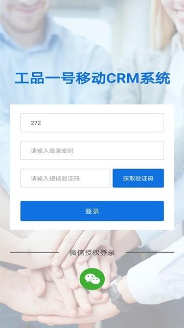 工伴手机版下载,工伴,移动办公app