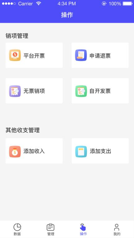 平行fis官方版下载,平行fis,财税app,管理app