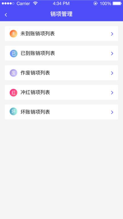 平行fis官方版下载,平行fis,财税app,管理app