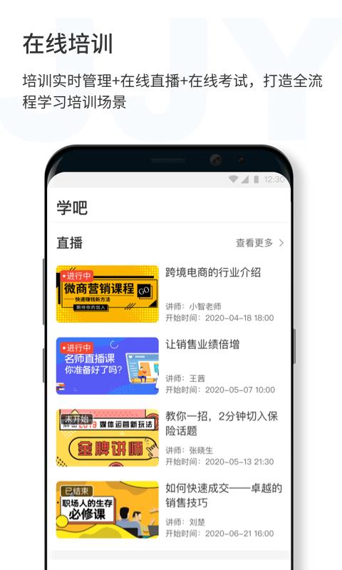 济济云软件下载,济济云,考勤app,管理app
