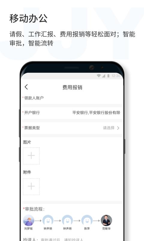 济济云软件下载,济济云,考勤app,管理app